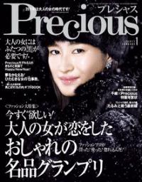 ◆Precious 2011年1月号に掲載されました