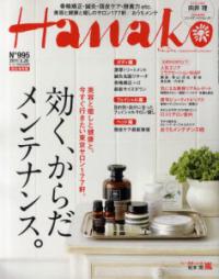 ◆Hanako 2011年5月26日号に掲載されました
