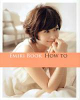 ◆EMIRI BOOK HOW TOに掲載されました